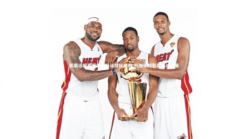 B体育官方网站_武磊远程视频连线见证球队夺冠 升级荣耀彰显集体力量